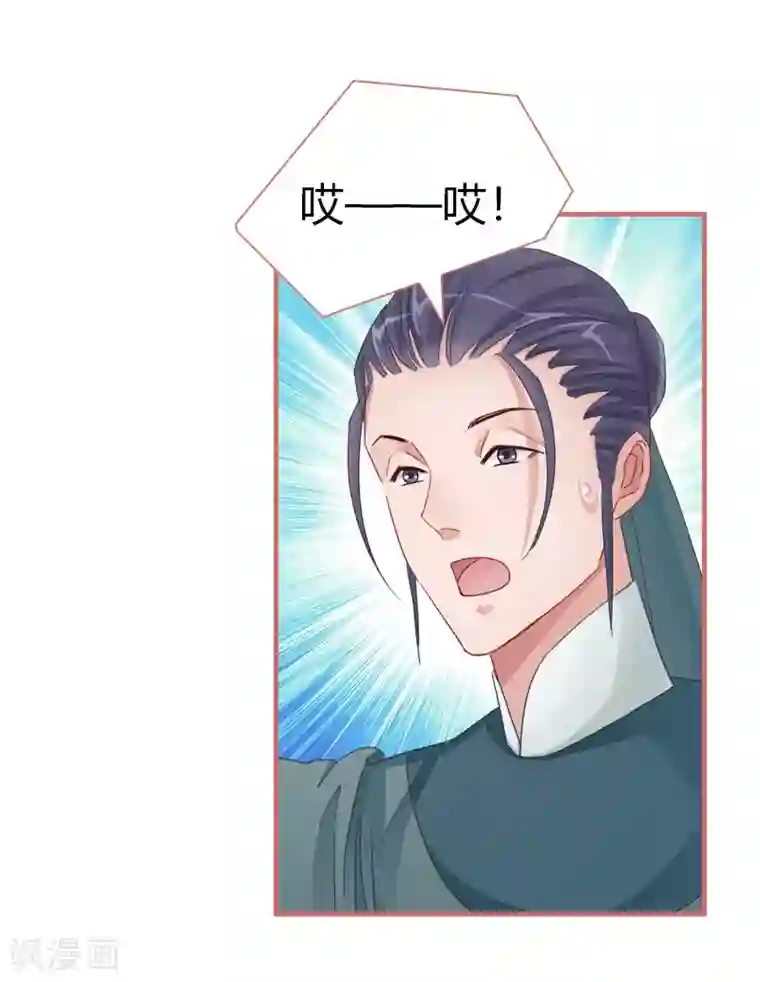 娘子嫁到第81话