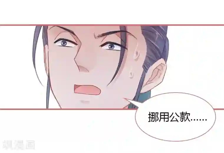 娘子嫁到第81话