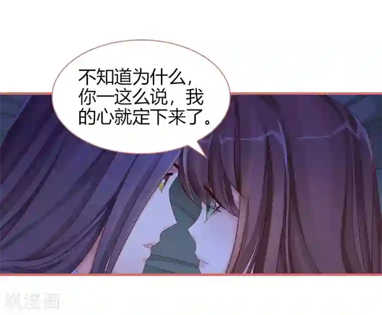 娘子嫁到第81话