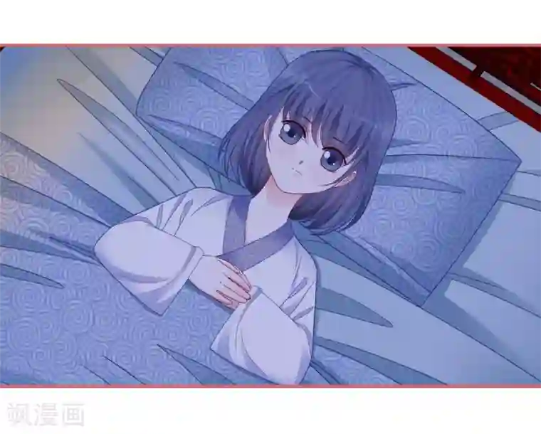 娘子嫁到第88话