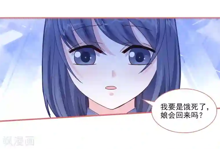 娘子嫁到第88话