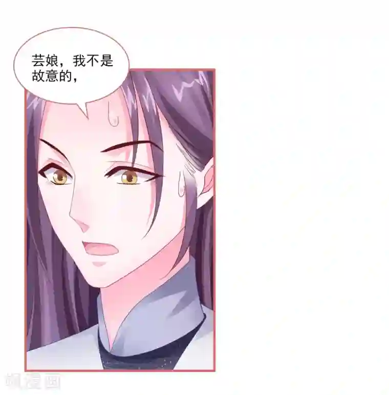 娘子嫁到第88话