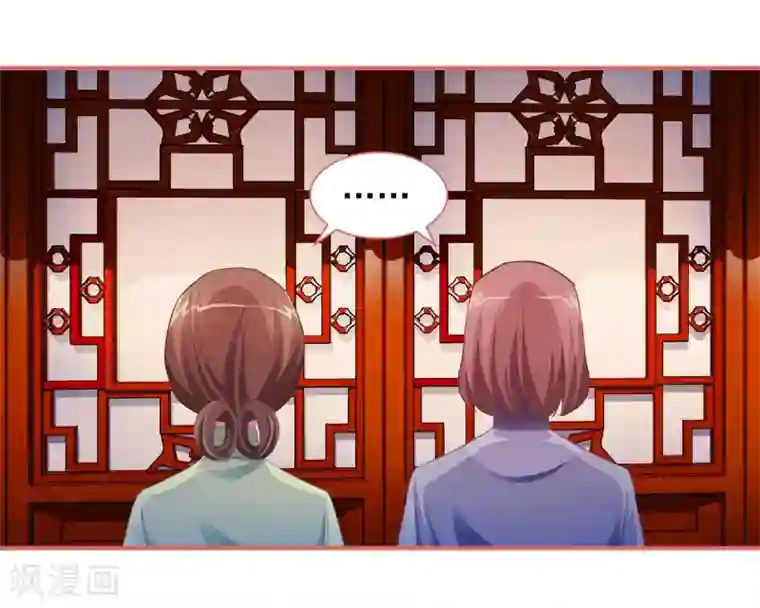 娘子嫁到第88话