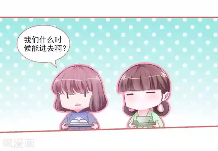 娘子嫁到第88话