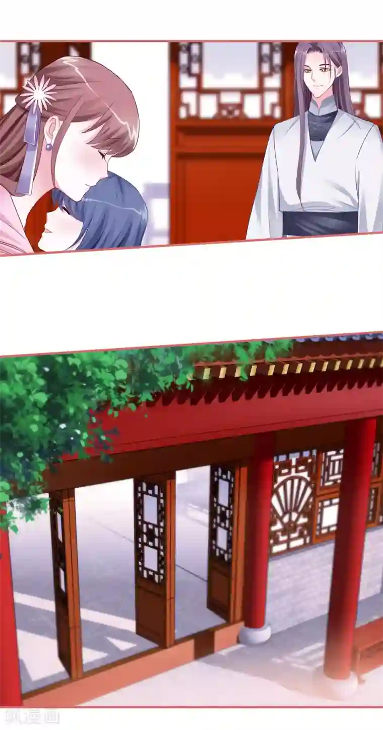 娘子嫁到第90话