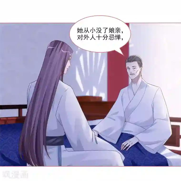 娘子嫁到第90话