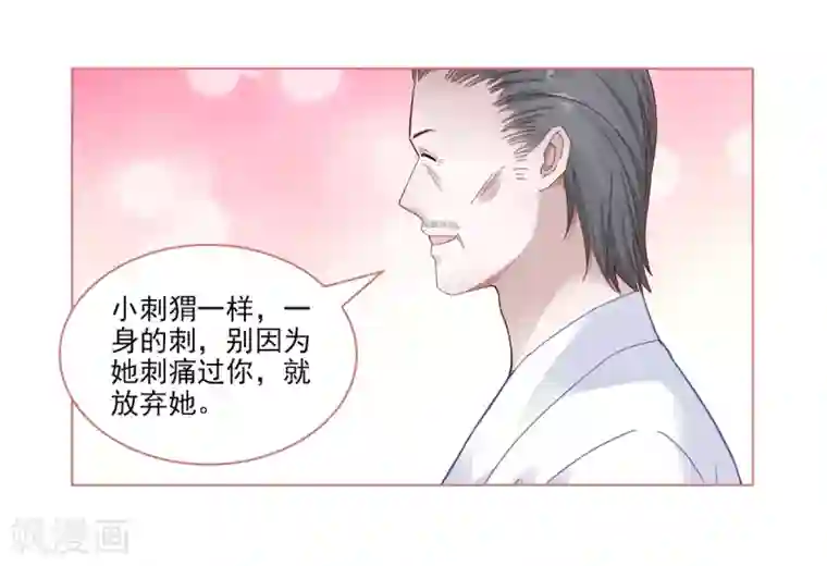 娘子嫁到第90话