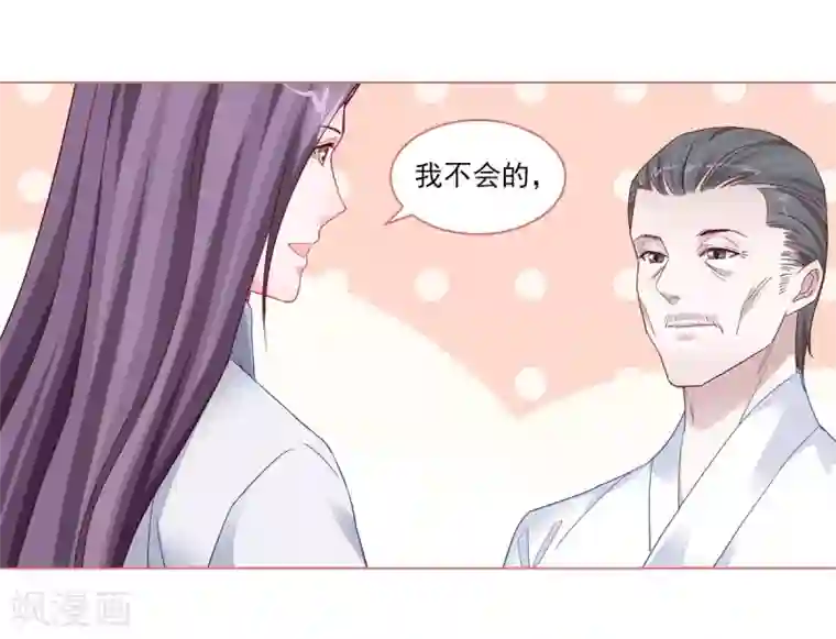 娘子嫁到第90话