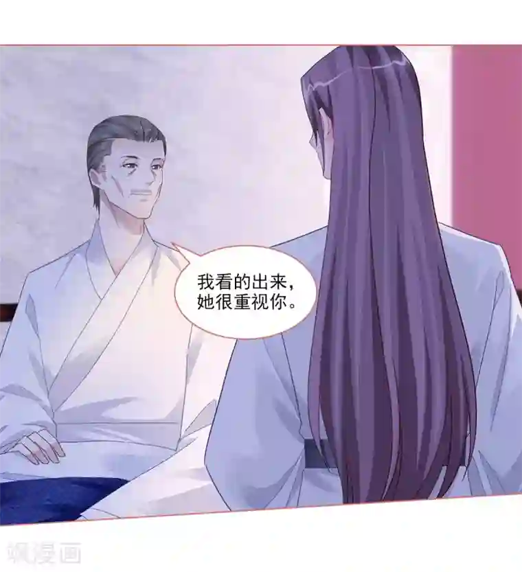 娘子嫁到第90话