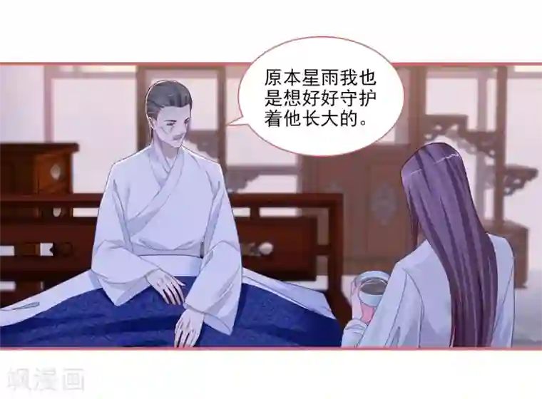 娘子嫁到第90话