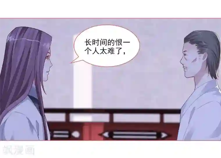 娘子嫁到第90话