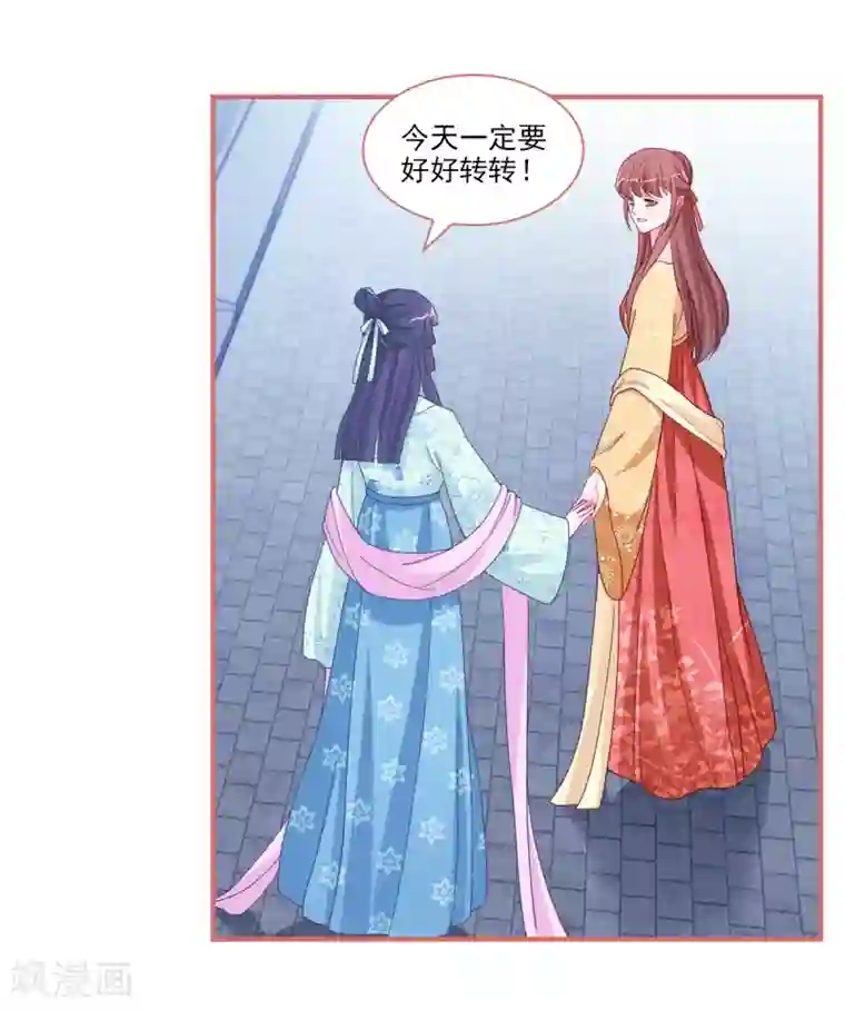 娘子嫁到第93话