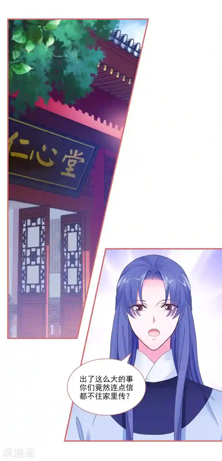 娘子嫁到第93话