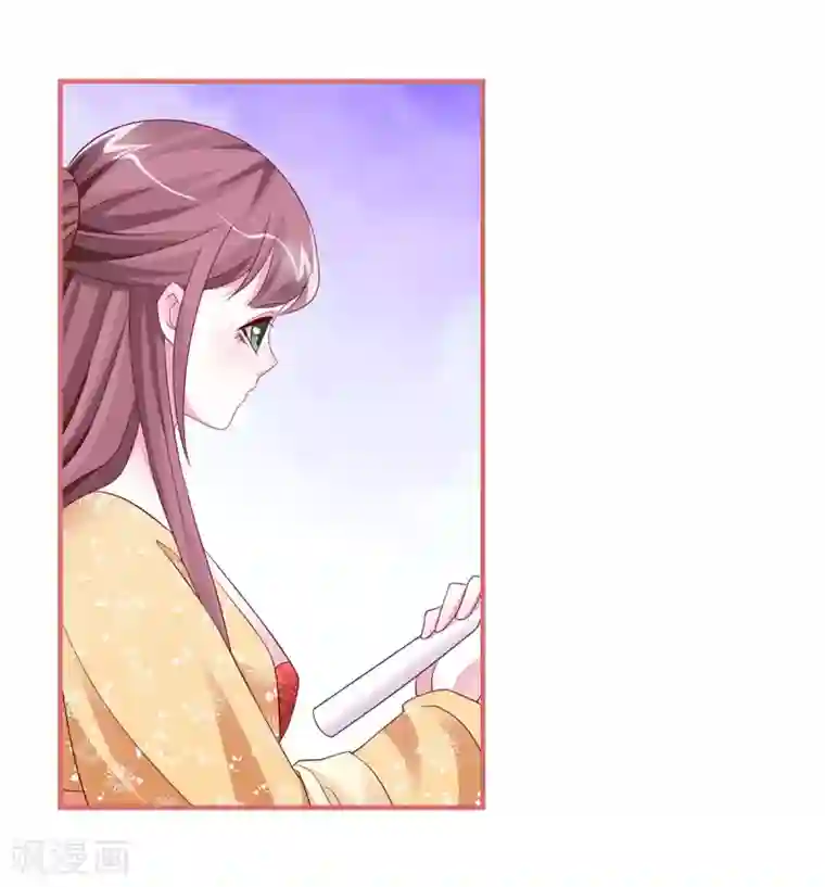 娘子嫁到第93话