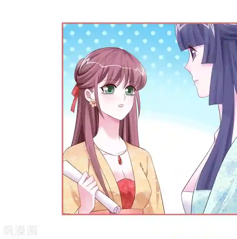 娘子嫁到第93话