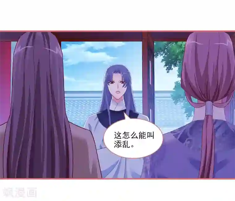 娘子嫁到第94话