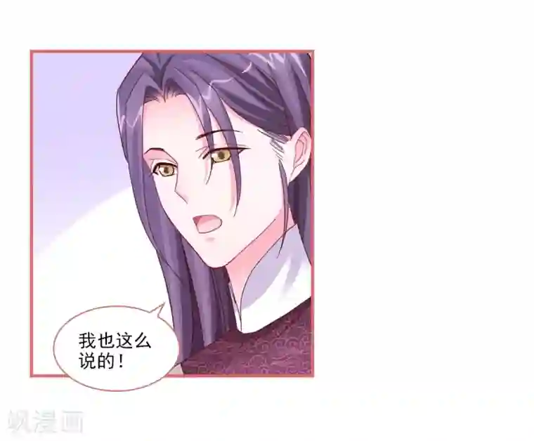 娘子嫁到第94话