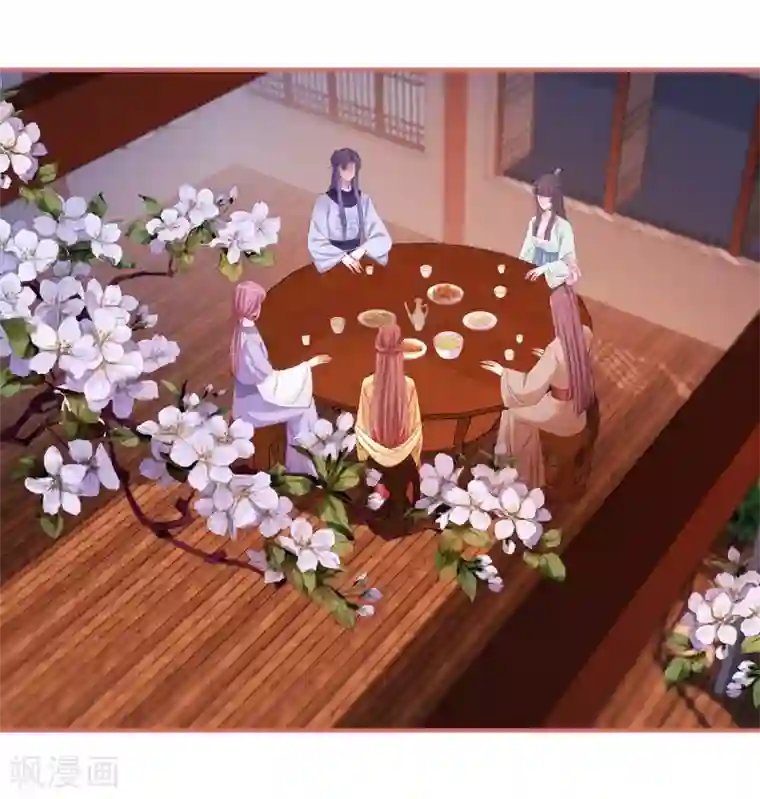 娘子嫁到第94话