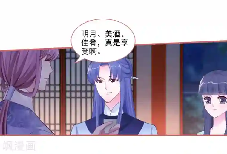 娘子嫁到第94话