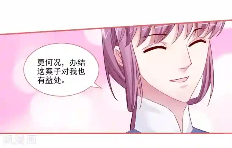 娘子嫁到第94话