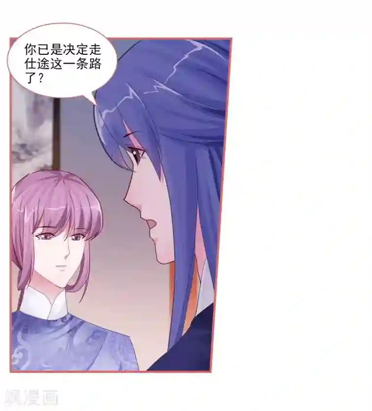 娘子嫁到第94话