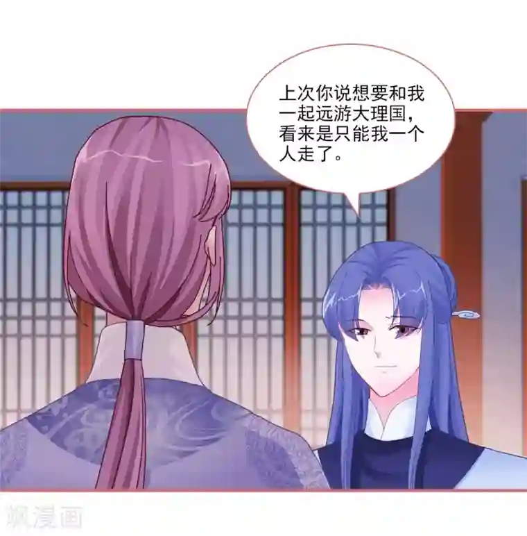 娘子嫁到第94话