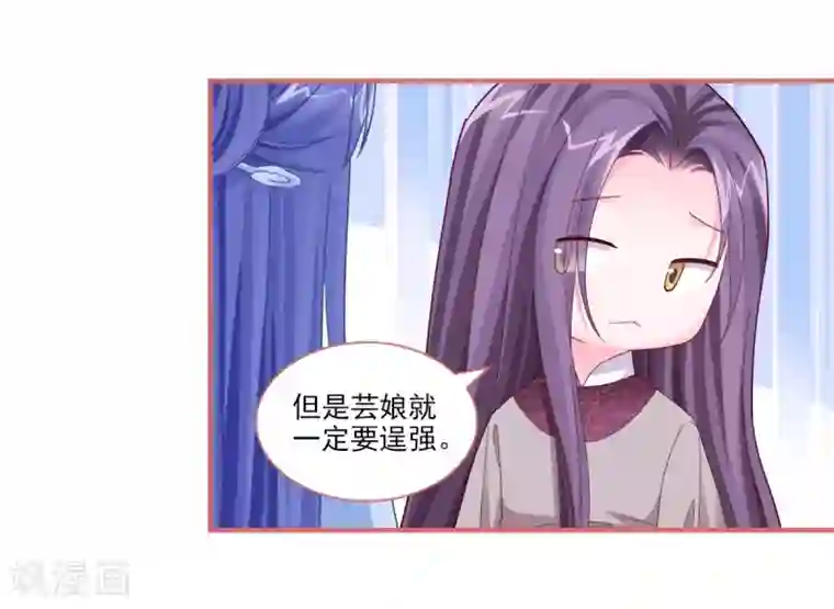 娘子嫁到第94话