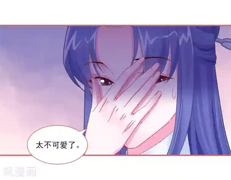 娘子嫁到第94话