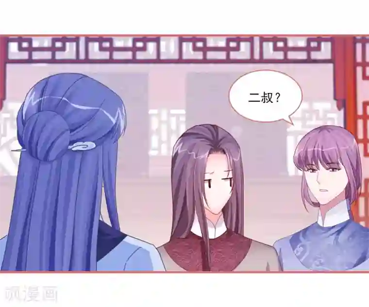 娘子嫁到第94话