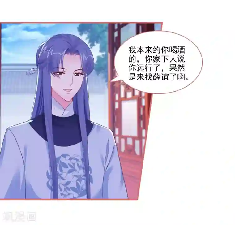 娘子嫁到第94话