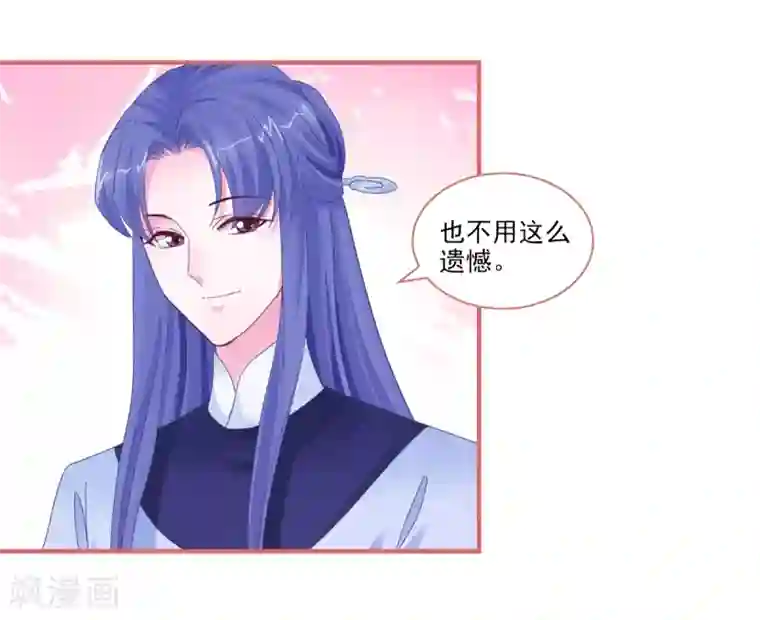 娘子嫁到第94话