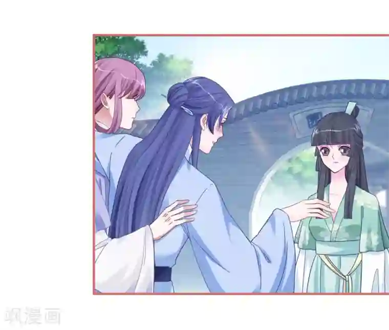 娘子嫁到第98话