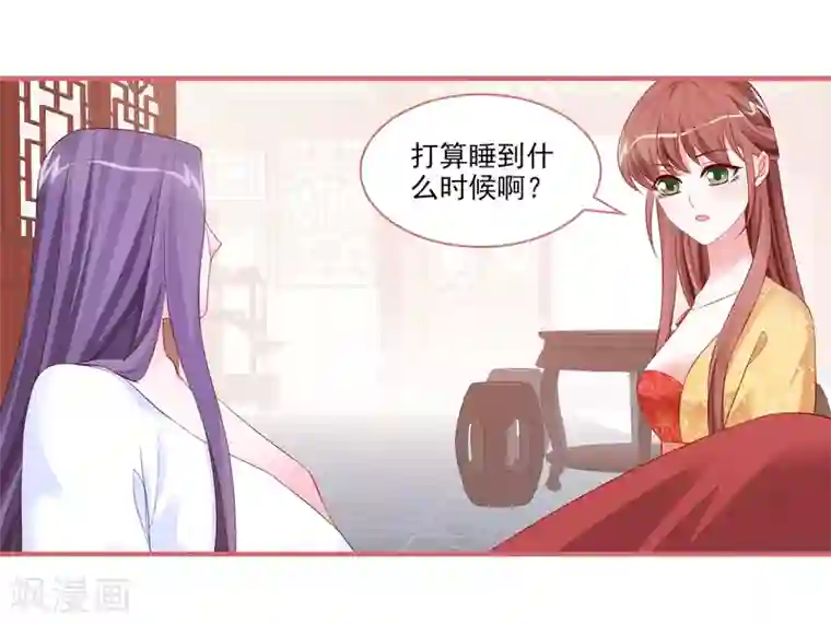 娘子嫁到第98话