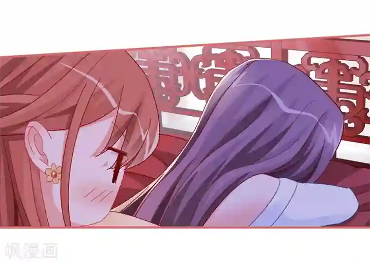 娘子嫁到第98话