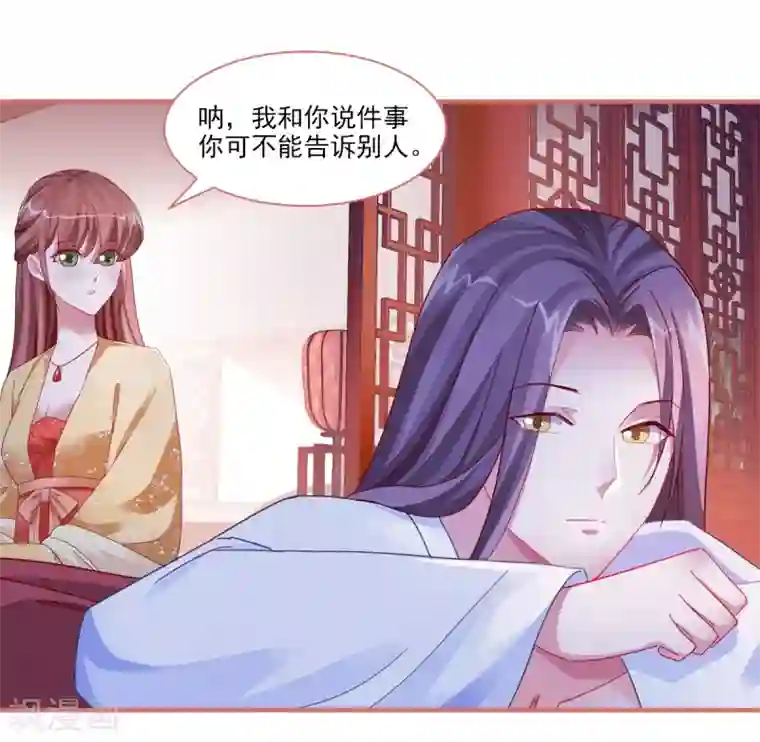 娘子嫁到第98话