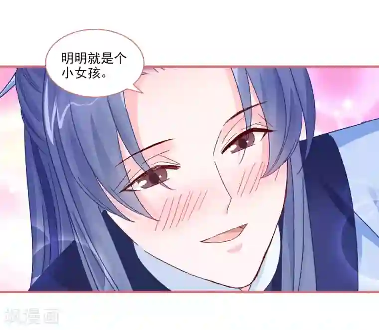 娘子嫁到第98话