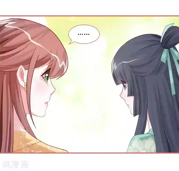 娘子嫁到第98话