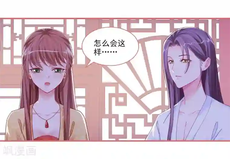 娘子嫁到第99话