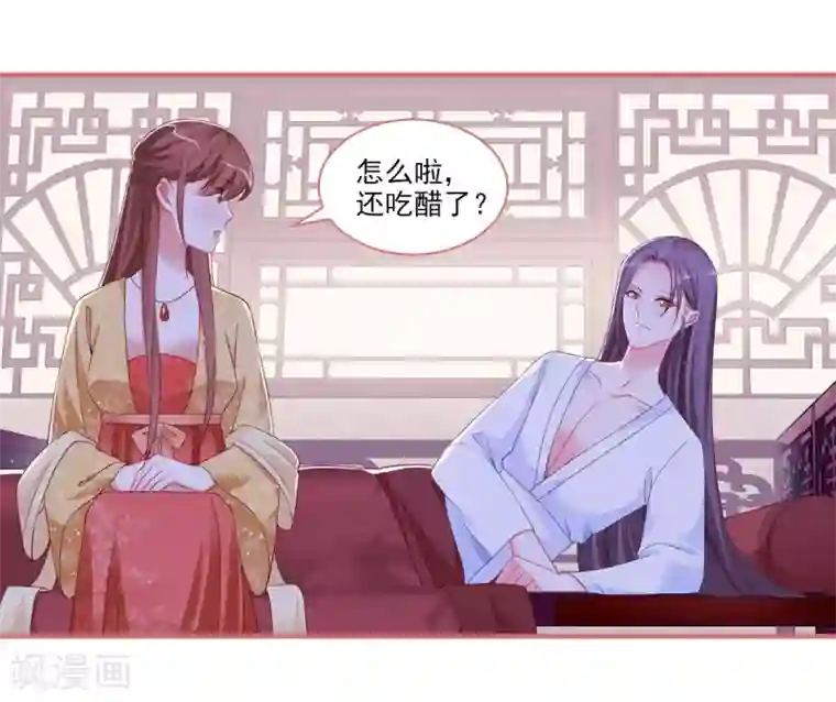 娘子嫁到第99话