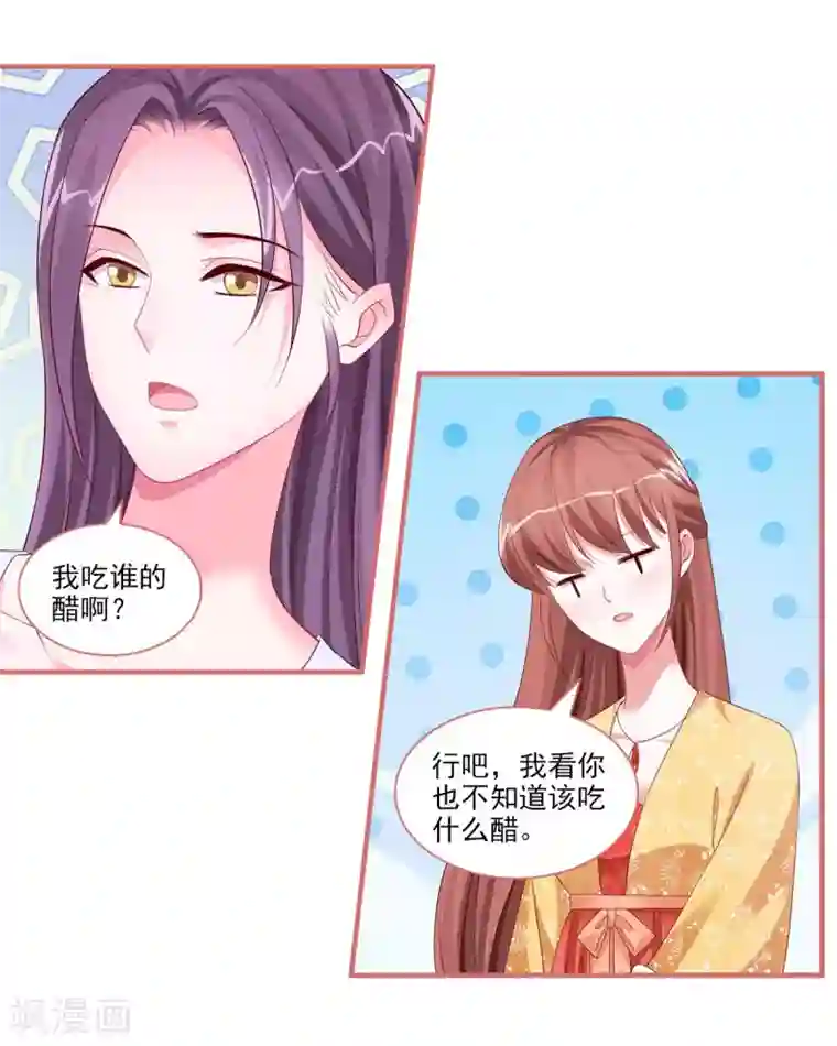 娘子嫁到第99话