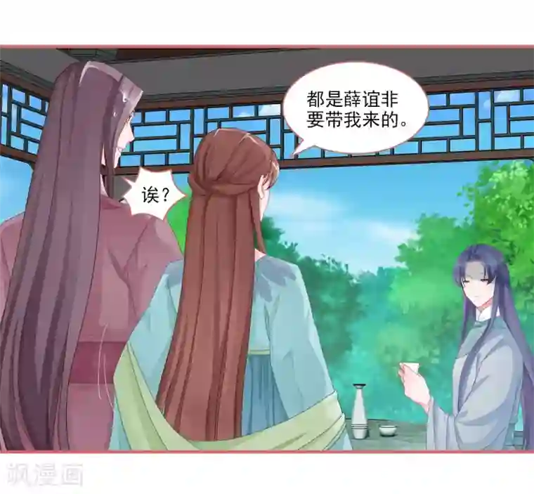 娘子嫁到第103话