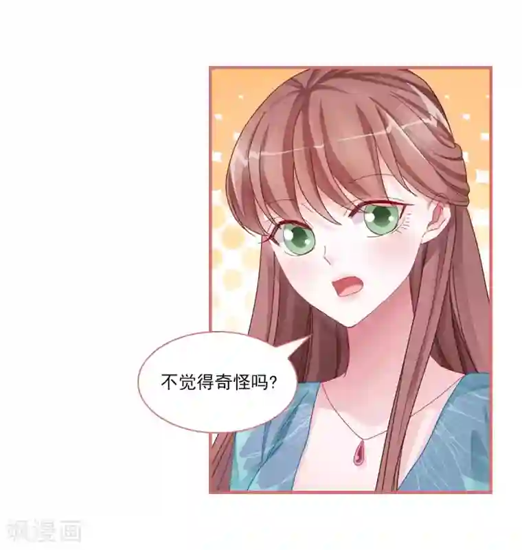 娘子嫁到第103话