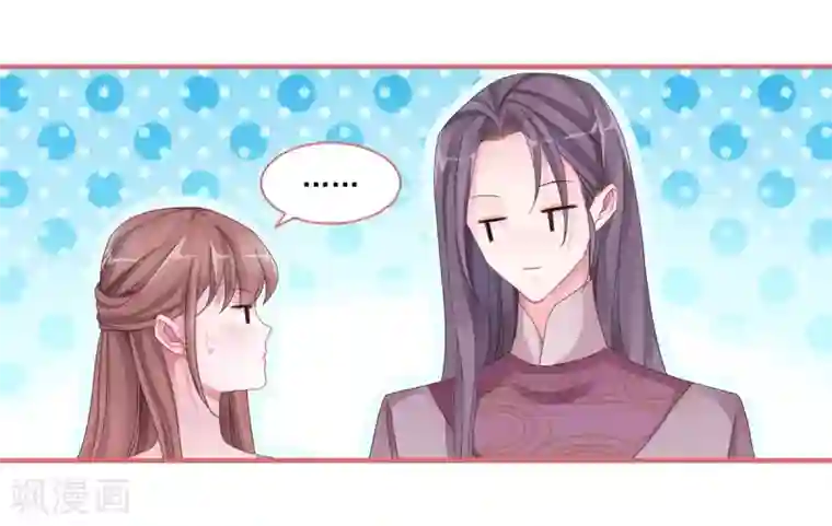 娘子嫁到第103话