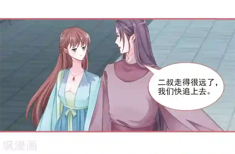 娘子嫁到第103话