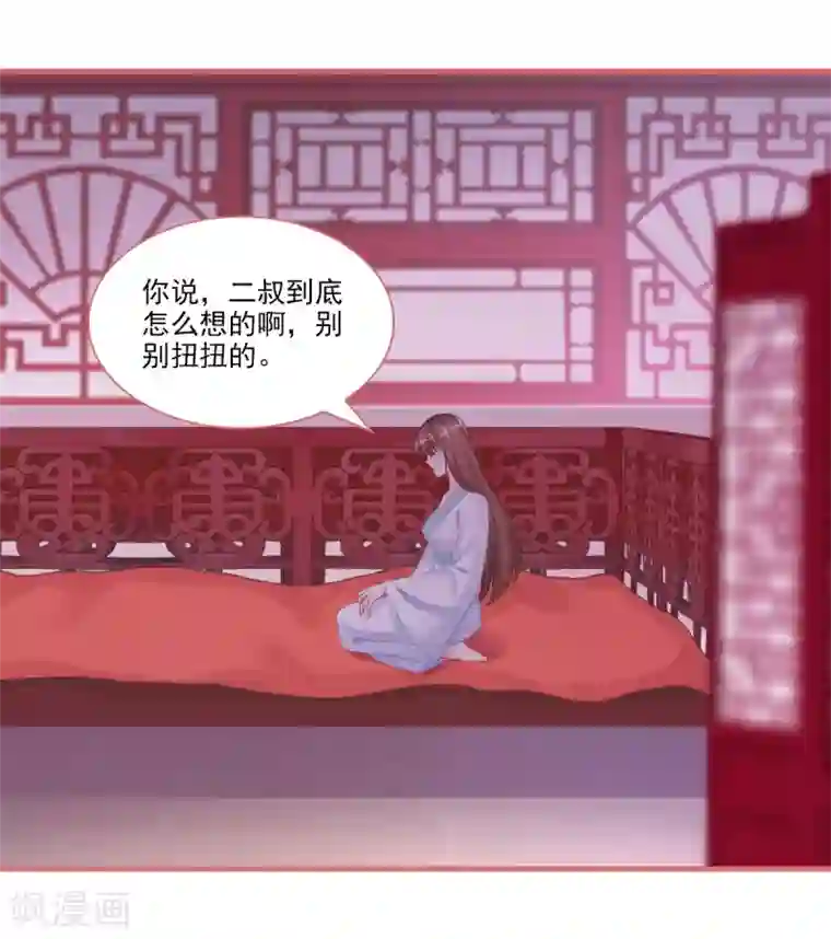 娘子嫁到第105话