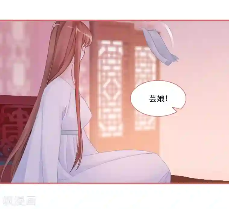 娘子嫁到第105话