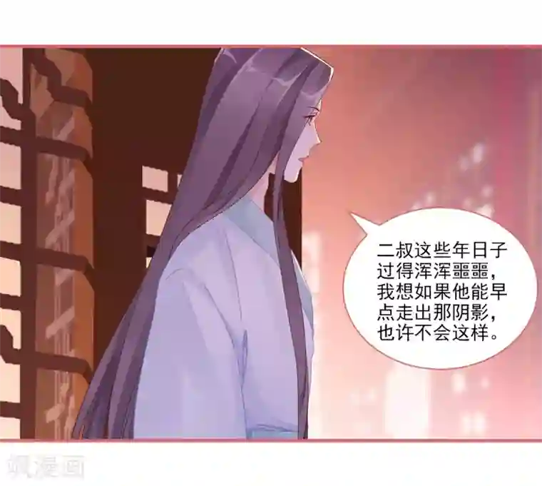 娘子嫁到第105话