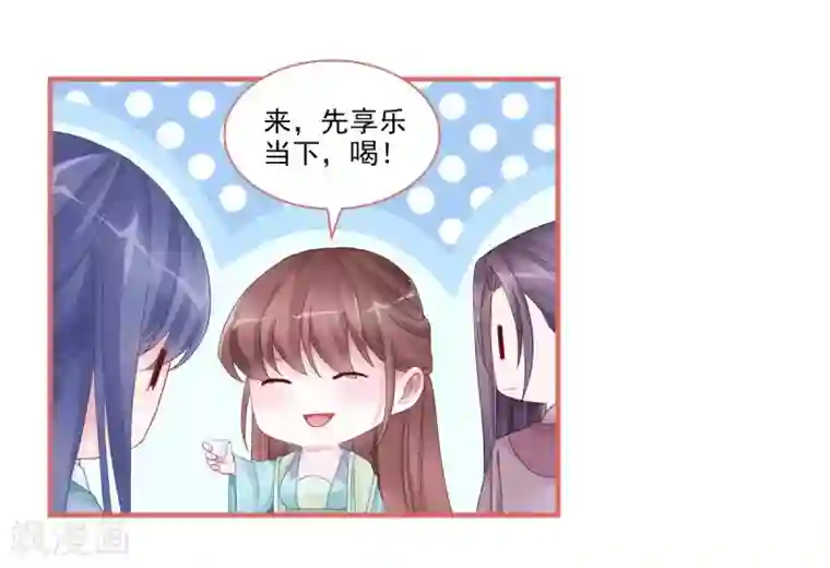 娘子嫁到第105话