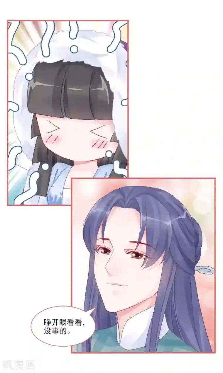 娘子嫁到第106话