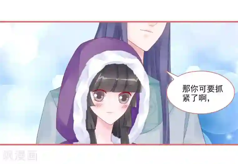 娘子嫁到第106话